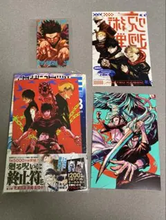 2026年最新】呪術廻戦 初版の人気アイテム - メルカリ
