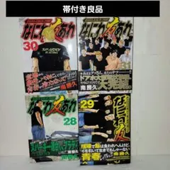 2025年最新】なにわ友あれ全巻の人気アイテム - メルカリ