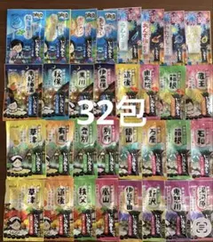 にごり湯 納涼・温浴 いい湯旅立ち 32種32包 入浴剤 まとめ売り ②のサムネイル