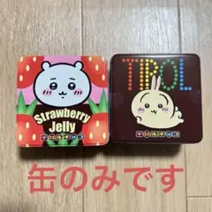 ちいかわ チロルチョコ缶 2個セット