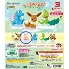 ポケットモンスター しっぽみてみて！フィギュア3 ヤドン