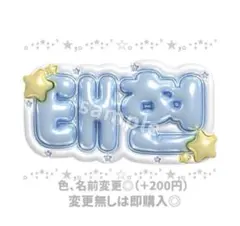 txt テヒョン ぷっくりネームボード ネームボードオーダー うちわ