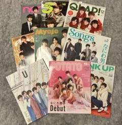 なにわ男子雑誌9冊セットMyojo POTATO Duet QLAP!Songs