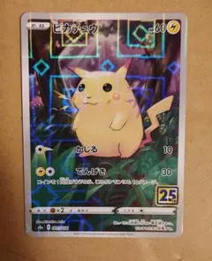 ピカチュウ: ミラー [s8a 001/028]25th アニバーサリー