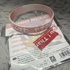 奥川恭伸 ラバーブレスレット