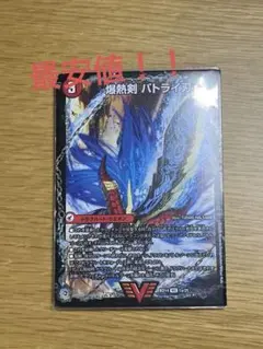 爆熱剣 バトライ刃