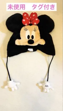 ミニー　ファンキャップ　未使用品タグ付き
