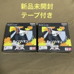 テープ付き】ユニオンアリーナ チェンソーマン 未開封品 3BOX 二次流通