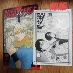 2026年最新】少年漫画の人気アイテム - メルカリ