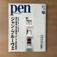 2026年最新】ジャン・プルーヴェの人気アイテム - メルカリ