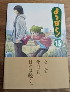 よつばと！新連載号 第1話電撃大王 2003年3月2004年6