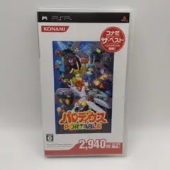 パロディウス PORTABLE コナミ・ザ・ベスト