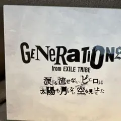 GENERATIONS from EXILE TRIBE アルバム