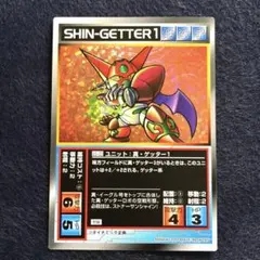 スクランブルギャザー LU-22 真・ゲッター１ レアカード