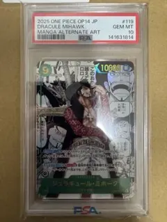 ワンピースカードゲーム　ジュラキュール・ミホーク　コミパラ　PSA10
