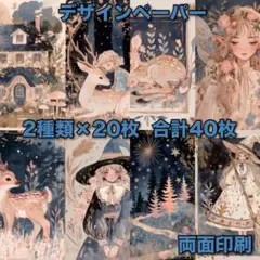 bambi様 リクエスト 2点 まとめ商品