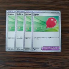 2026年最新】ふうせん ポケカの人気アイテム - メルカリ