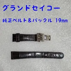 2025年最新】グランドセイコー 純正 尾錠の人気アイテム - メルカリ