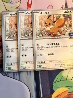 イーブイ198/SV-P 美品