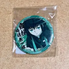 時透無一郎 絵巻カフェ くじ引き缶バッジ 鬼滅の刃