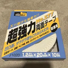 NITOMS 超強力両面テープ No.577のサムネイル