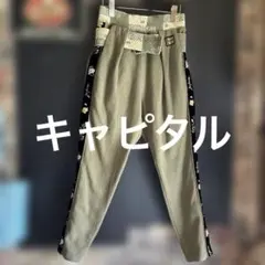 KAPITAL 12ozデニム サルエルパンツ EKサイズ3 - メルカリ