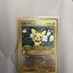 ピチュー プレミアムファイル2 PROMO 第2世代 旧裏 ポケモンカード