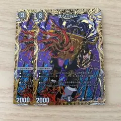 ズン＝ドー シークレット
