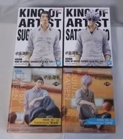 呪術廻戦 五条悟 夏油傑 フィギュア 4点セット