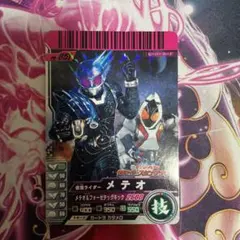 仮面ライダーメテオ ガンバライド
