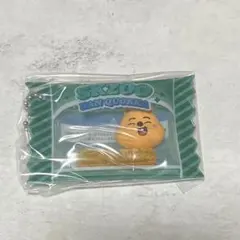 StrayKids SKZOO シャカっとチャーム＆グミ ハンクォッカ