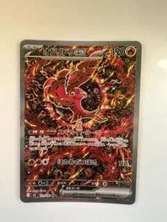 2025年最新】オドリドリex SARの人気アイテム - メルカリ