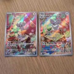 チラーミィ　チラチーノ　AR　2枚セット　ポケモンカード　ポケカ