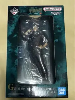 一番くじ 呪術廻戦 死滅回游 ～壱～ G賞　伏黒恵