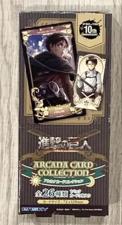 進撃の巨人 アルカナカードコレクション 1BOXのサムネイル