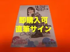 神嵜志音サイン 東京女子プロレス TJPW GP26 パンフレット - メルカリ