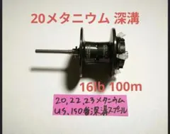 2026年最新】20メタニウム 深溝の人気アイテム - メルカリ