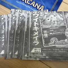 バトルスピリッツ ホワイトキメイラ 10枚セット　Vジャンプ10月号