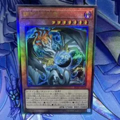 調和ノ天救竜 レリーフ アジア版 - メルカリ
