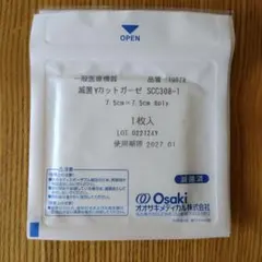 滅菌Yカットガーゼのサムネイル