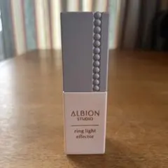 ALBION リングライトエフェクター