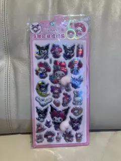 サンリオ　マイメロ　クロミ　おしりシール　ぷくぷくシール　立体シール