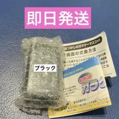 本当に録音再生！なつかしのガラケーマスコット　ガチャ　ブラック