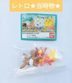 新品未開封 レトロ ポケモン スイング イーブイ＆ブースター ガチャ ブイズ