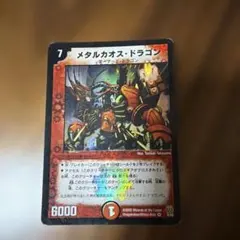 メタルカオス・ドラゴン 極美品 - メルカリ
