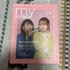 2025年最新】平成フラミンゴ雑誌の人気アイテム - メルカリ