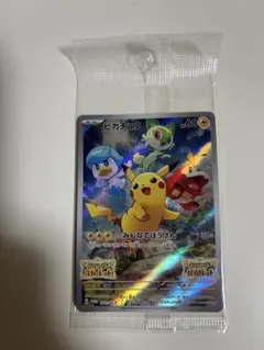 ピカチュウ　SV-P スカーレット&バイオレット