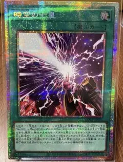 【24時間以内発送】 時空の七皇 セブンスタキオン プリズマ