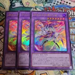遊戯王 神芸なる知恵の乙女 アルトメギア ウルトラ 3枚