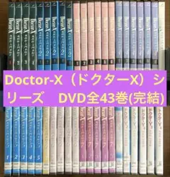 2026年最新】ドクターx dvdの人気アイテム - メルカリ